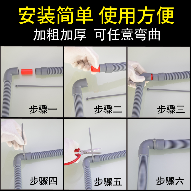 全自动滚筒洗碗洗衣机排水管出水管延长加长排水管加厚防爆管配件-图1