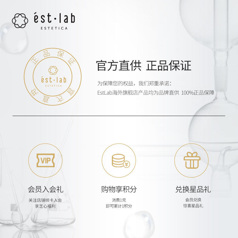 estlab雅施蕾眼部修复精华胶囊眼袋 EstLab海外液态精华