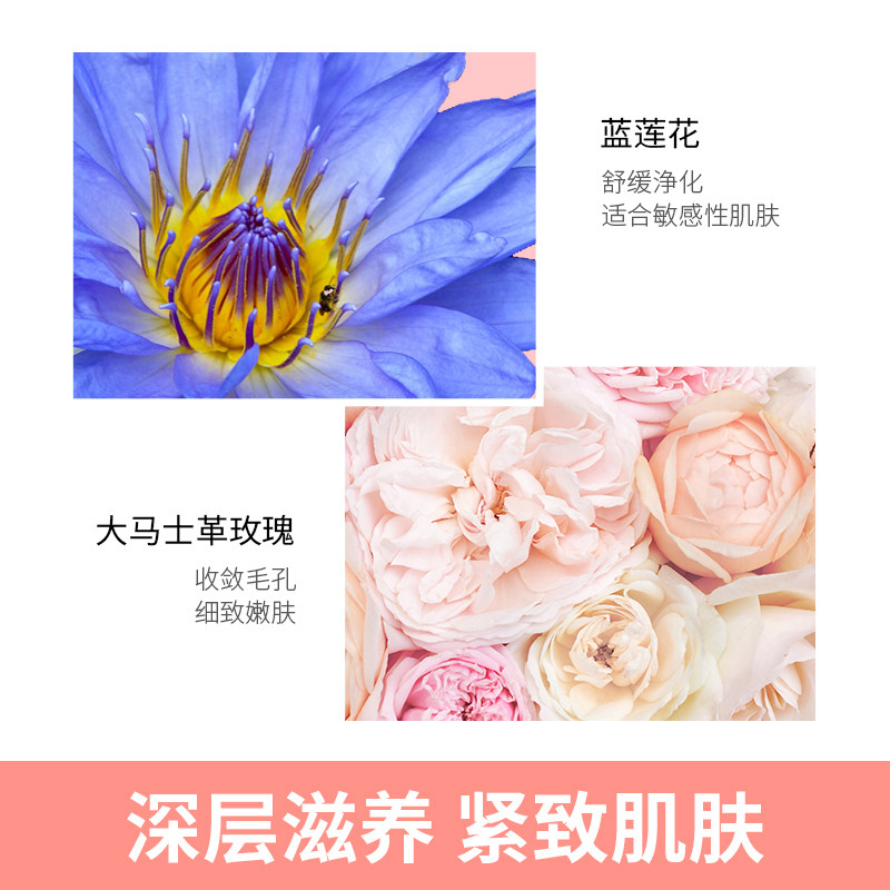玫瑰蓝莲花纯露组合补水控油花水 真颜分子纯露/花水