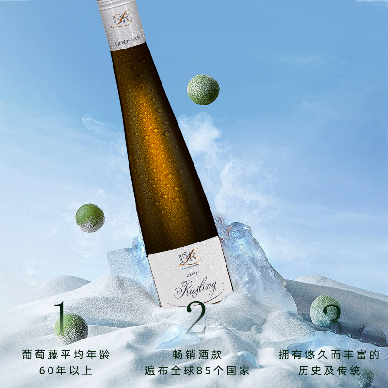 【自营】露森DR.Loosen雷司令半甜型白葡萄酒德国原瓶进口375ml_虎窝淘