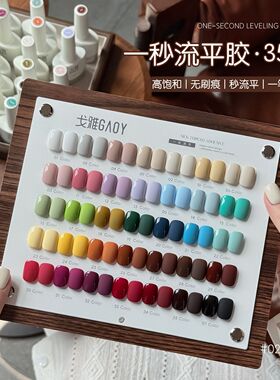 流平好涂抹美甲店常用色