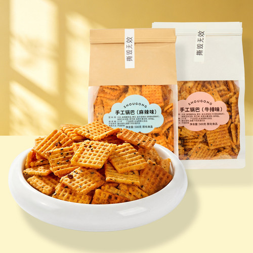 大纯丰500g锅巴手工锅巴桑坡牛排味麻辣味休闲网红追剧零食脆锅巴 - 图1