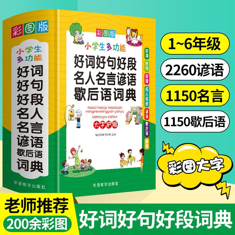名句素材 新人首单立减十元 2021年9月 淘宝海外