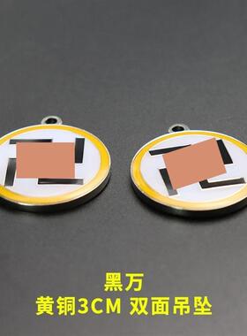 双面黄万字符吊坠潘黄铜3厘米三元中黄太极两元黑白太极万字吊坠
