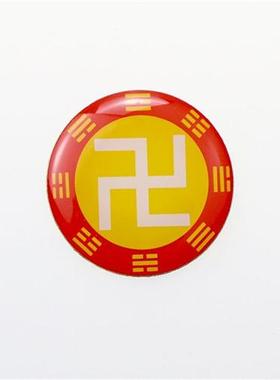 黄万字符万吊坠圆形黄铜3公分后天八卦能量贴太极八卦贴补角标牌