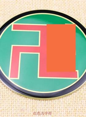 黄铜万字福太极八卦图补角贴
