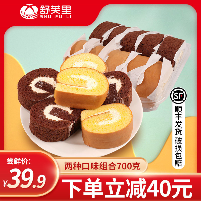 舒芙里原味伯爵瑞士卷蛋糕卷早餐食品即食面包休闲好吃零食