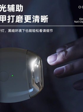 家用婴儿电动磨甲器儿童指甲剪USB充电指甲刀防飞溅家用指甲钳