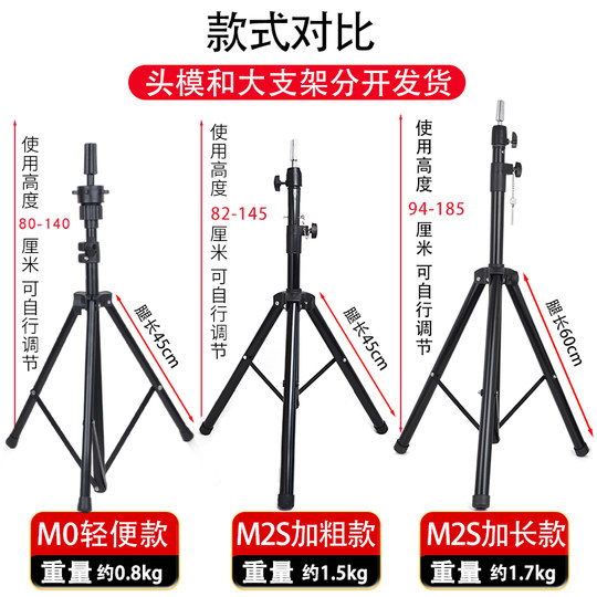 抿嘴哥头模支架美发公仔模特头假发假人头模型理发剪发三脚落地架