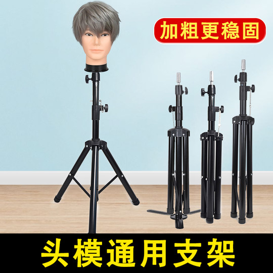 抿嘴哥头模支架美发公仔模特头假发假人头模型理发剪发三脚落地架
