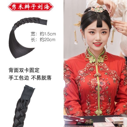 古装假发新娘秀禾刘海中式桃心假发片女儿童舞蹈表演小假刘海包邮
