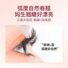 бигуди ресницы beautycottage泰国太阳花睫毛夹卷翘持久定型新手不夹眼皮睫毛器