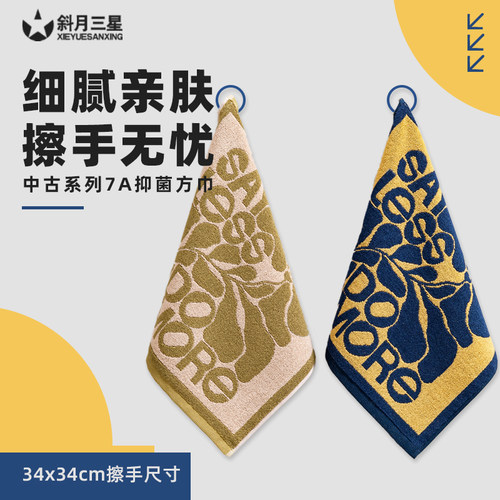 斜月三星纯棉毛巾抗菌毛巾精梳棉吸水柔软成人家用不易掉毛面巾 - 图2