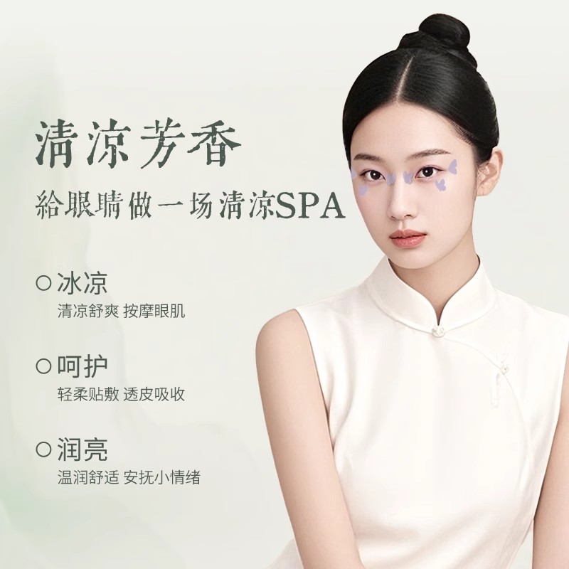 【U先福利】后辰叶黄素明目贴2片+紫蝴蝶贴2片+蒸汽眼罩1片非正装 - 图1