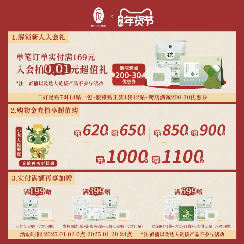 后辰泡脚液养生足浴液睡眠发汗暴汗草本非浓缩排毒泡脚去寒药包