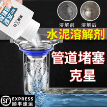 Except for Cement Dissolution Agent Sewer Dredge delux Furnishing Floor Drain Pipe Clog Clog Powerful Decomposition Block Powder