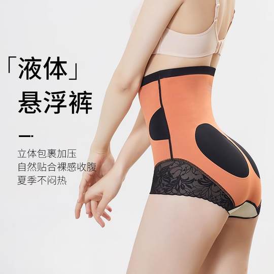 高腰悬浮收腹提臀裤强力收小肚子翘臀束腰塑形收胯产后美体内裤女