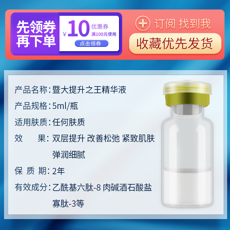 暨大深导提升冻干粉精华原液提拉紧致面部院线专用可定制-图0