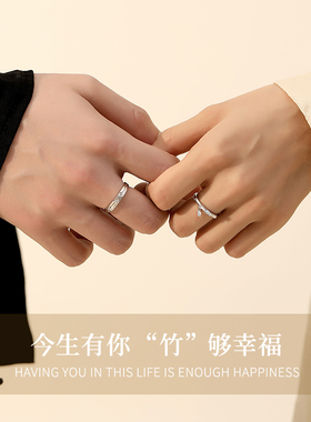 有你知竹情侣对戒七夕送男女友