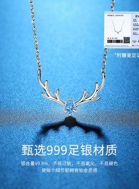 一鹿有你项链女圣诞礼物送女友