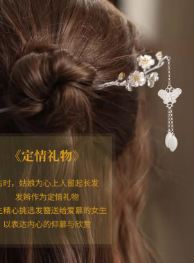 YFANXI十二花神发簪生日情人礼物