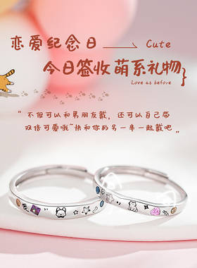 猫狗日记情侣对戒999足银七夕礼