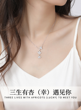 YFANXI三生有杏项链女款送女友