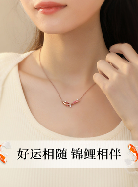 好运锦鲤项链女七夕节礼物送女友
