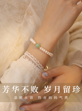 母亲节礼物送妈妈珍珠手链