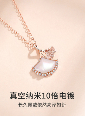 三生有幸项链女银杏叶贝壳礼物