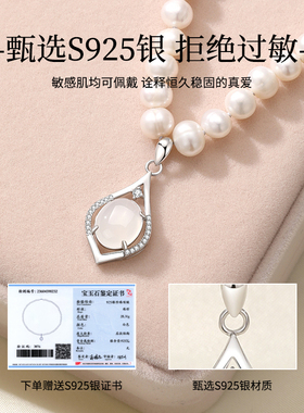 水滴玉髓珍珠项链送妈妈