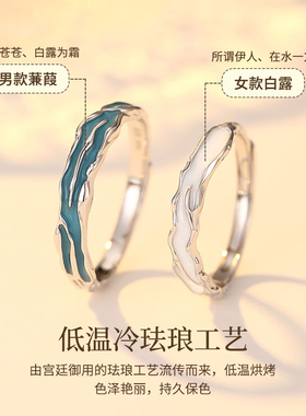 蒹葭S999足银情侣款戒指七夕礼物