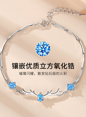 YFANXI一鹿有你手链女情人节礼物