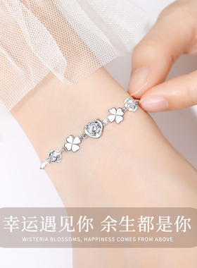 幸运四叶草手链999足银七夕送礼