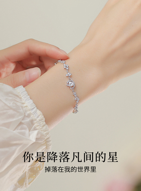 星辰之恋手链女S925银纯银轻奢小众2025新款设计送闺蜜生日礼物