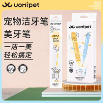 Japan Again Pampers Dentistry Pens Beauty Toothy Pen Pets Go To Dental Calculus Seminators Mouth Clean Scrapers To Mouth Stink Stones