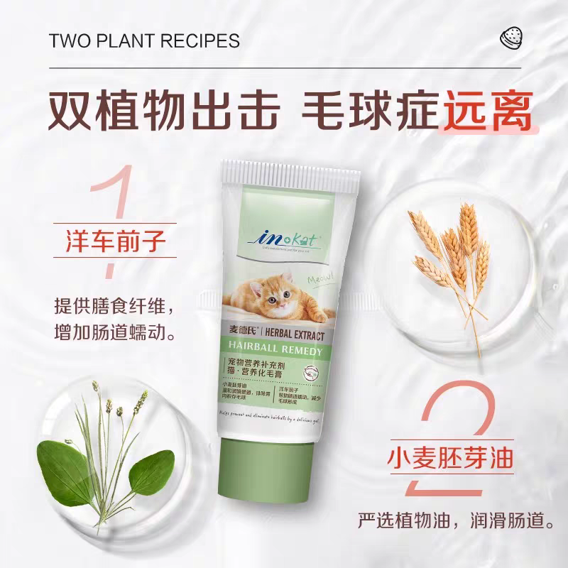 麦德氏化毛膏排毛去毛吐毛球成猫调理肠胃幼猫营养猫咪专用120g,淘宝优惠券,粉丝福利购,淘宝优惠卷