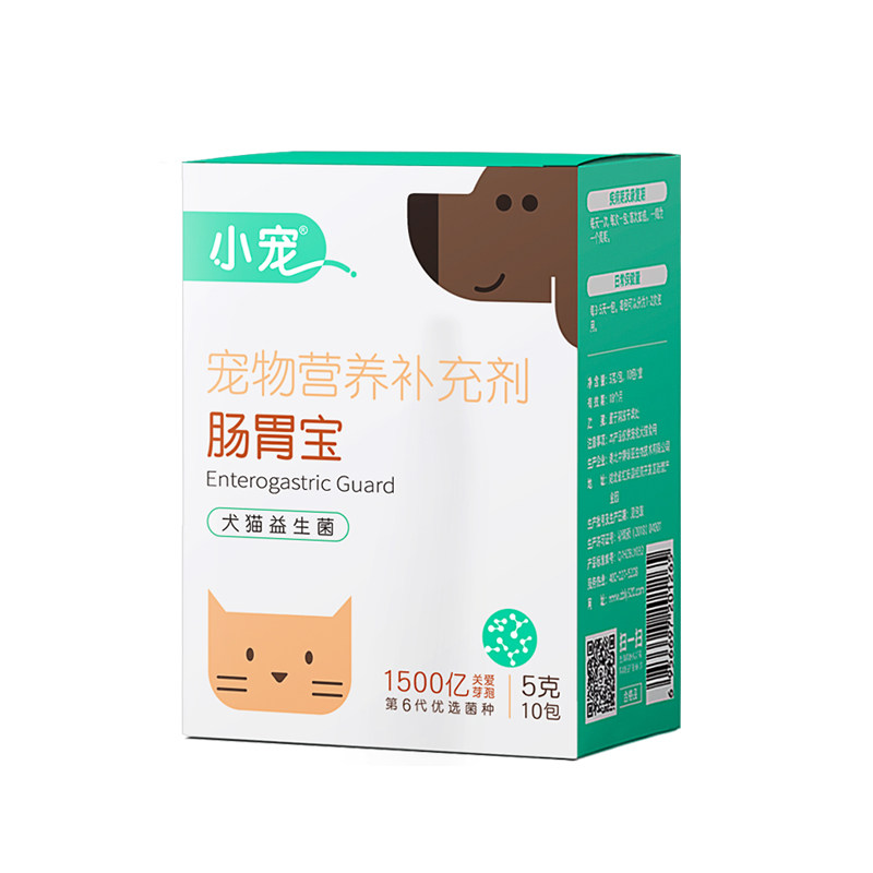 小宠第六代肠胃宝猫咪狗狗益生菌调理肠胃助消化改善消化,淘宝优惠券,粉丝福利购,淘宝优惠卷