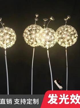 户外仿真不锈钢蒲公英雕塑铁艺发光摆件公园林草坪小区景观装饰品