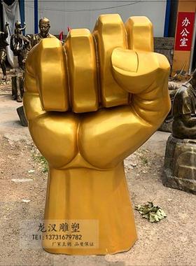 现货彷真拳头雕塑玻璃钢反腐打击禁毒法制题材雕塑手握书卷雕塑