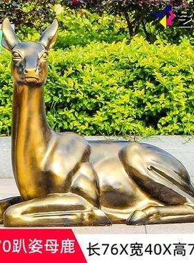 玻璃钢梅花鹿雕塑户外园林景观装饰草坪抽象动物公园仿铜鹿大摆件