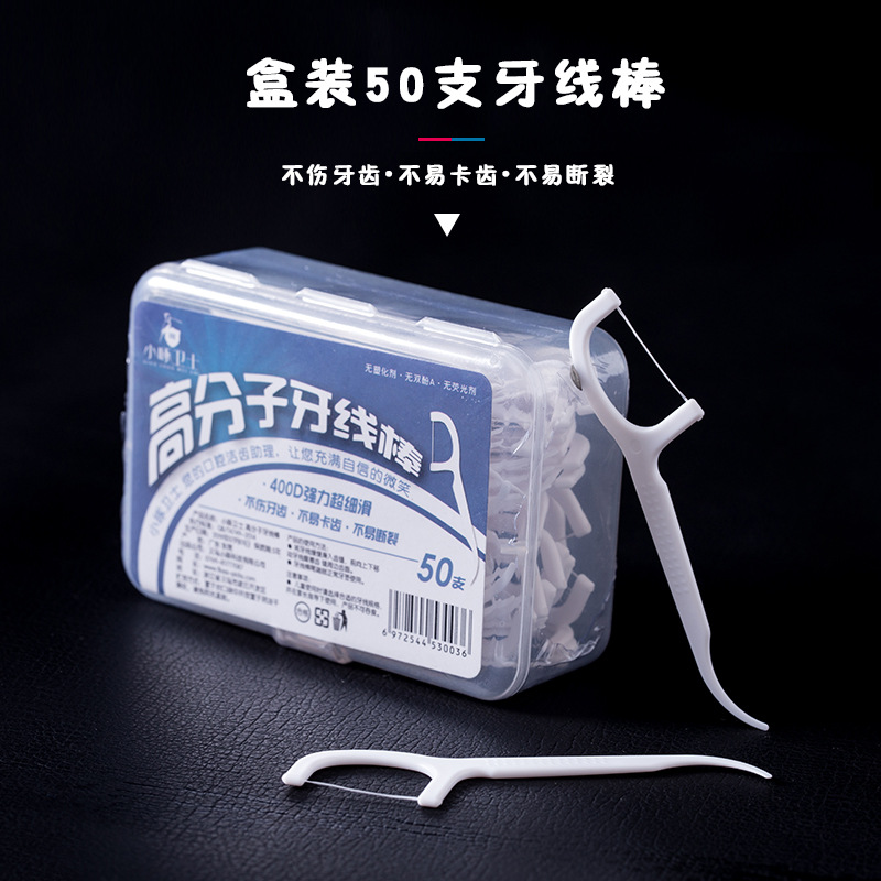 Ll创意居家日用品用具家居好物家用小物件小百货大全牙线家庭装超