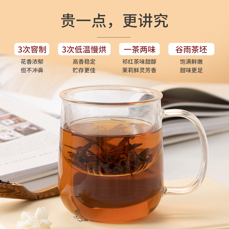 祥源茶茉莉祁红正宗横县特级茉莉花祁门红茶250浓香型耐泡散装袋