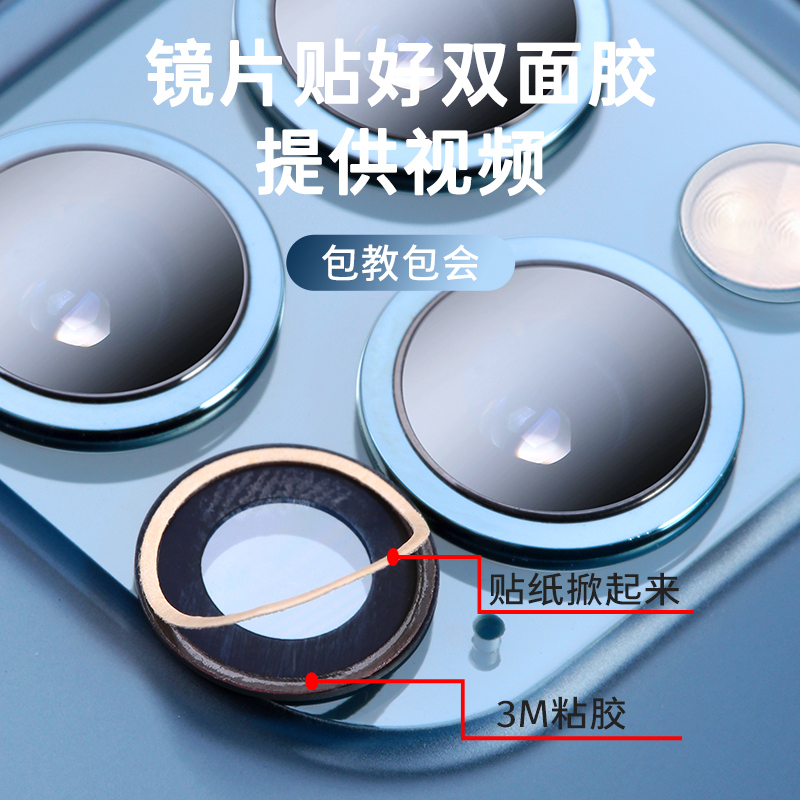 适用苹果14pro后摄像头玻璃iPhone14原装镜片max后置镜头镜面14pm - 图2