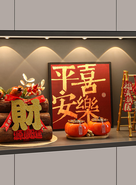 乔迁之喜入宅礼物全套搬家仪式用品五谷丰登入户玄关客厅柴火摆件