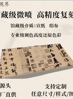宋苏轼天际乌云帖又称嵩阳帖行书