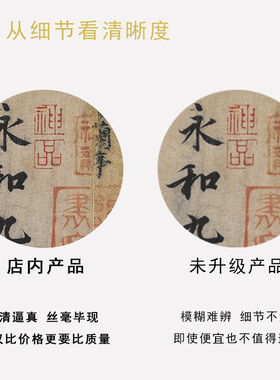唐代褚遂良行草临王羲之长风帖原大高清复制品宣纸绢布字帖装饰画