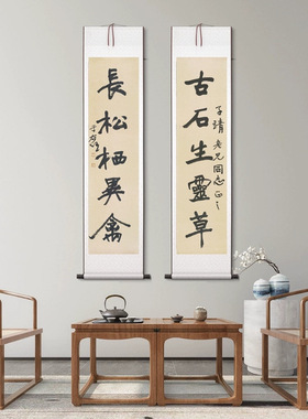 于佑任草书对联长松栖灵禽仿古书