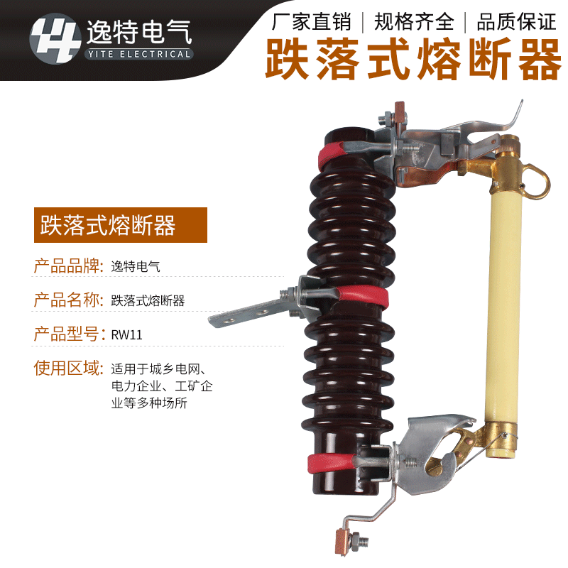 10KV户外高压跌落式熔断器RW11-10/100A 200A令克开关变压器保险-图1