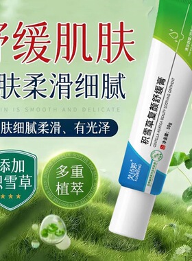 积雪草苷强修复舒缓淡印